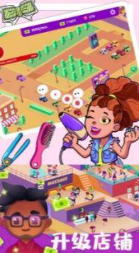 公主的美发沙龙