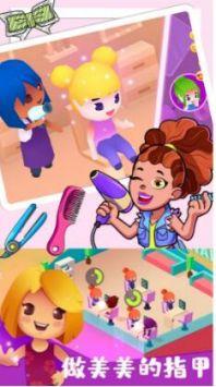 公主的美发沙龙