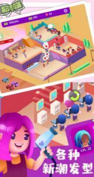 公主的美发沙龙