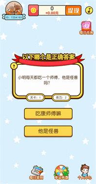 猜到算你赢红包版