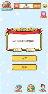 猜到算你赢红包版