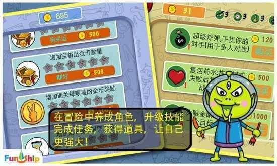 找你妹游戏手机版