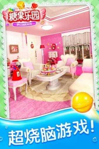 密室逃脱糖果乐园旧版本700.00.01
