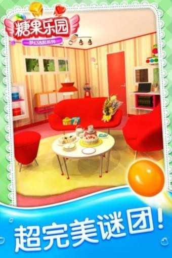 密室逃脱糖果乐园旧版本700.00.01
