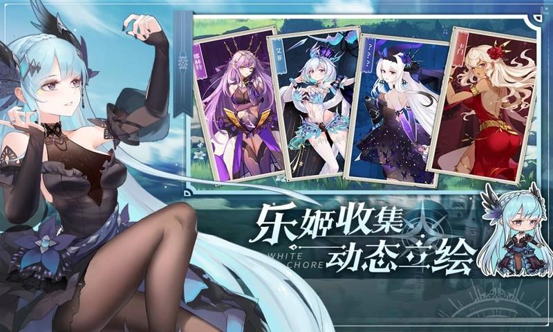 纯白和弦手游修改版