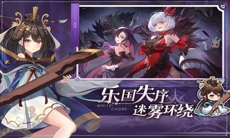 纯白和弦手游修改版