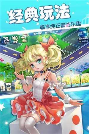 富甲风云手机版2.2.1