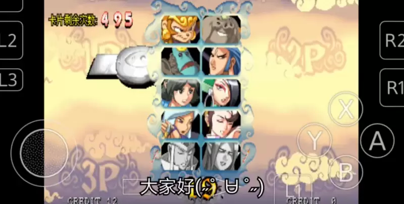 西游释厄传2手机版