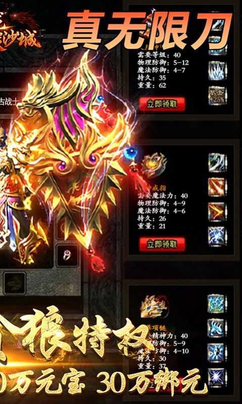 屠龙决战沙城冰雪无限刀