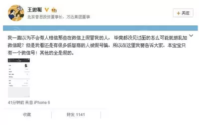 王思聪微信号是多少?王思聪微信头像是什么签名亮了