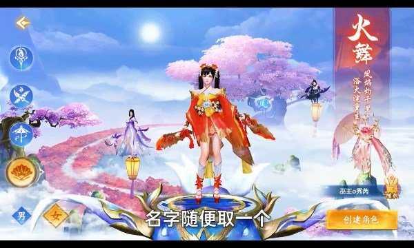 永夜仙域福利版