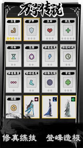 地下城割草修仙版