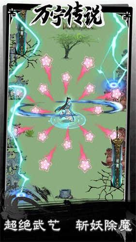 地下城割草修仙版