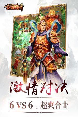 传奇手游开服网合击版