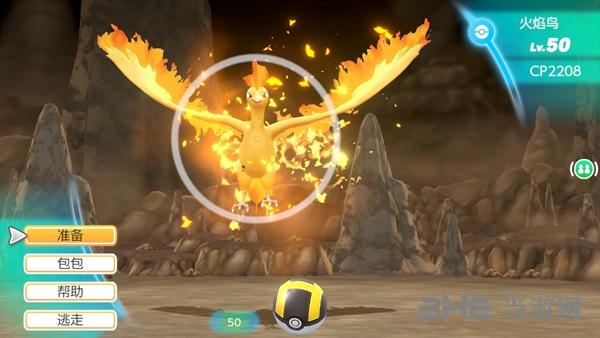 精灵宝可梦LetsGoPC模拟器版