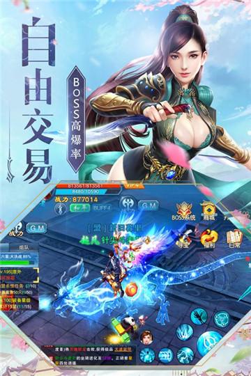 神魔仙尊高爆送真充免费版