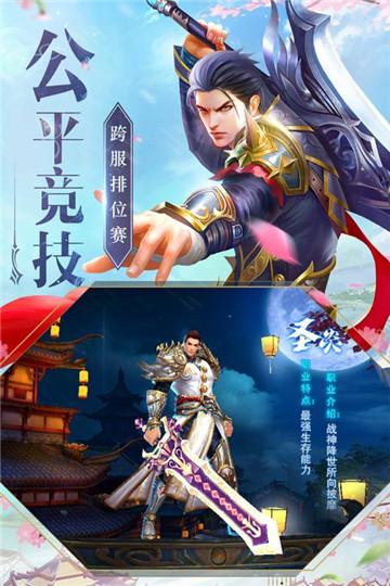神魔仙尊高爆送真充免费版