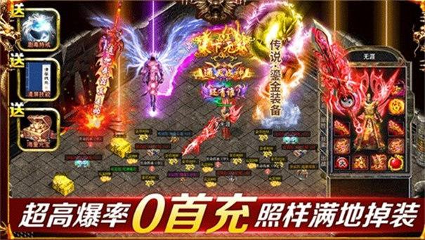 洪兴传奇高爆版