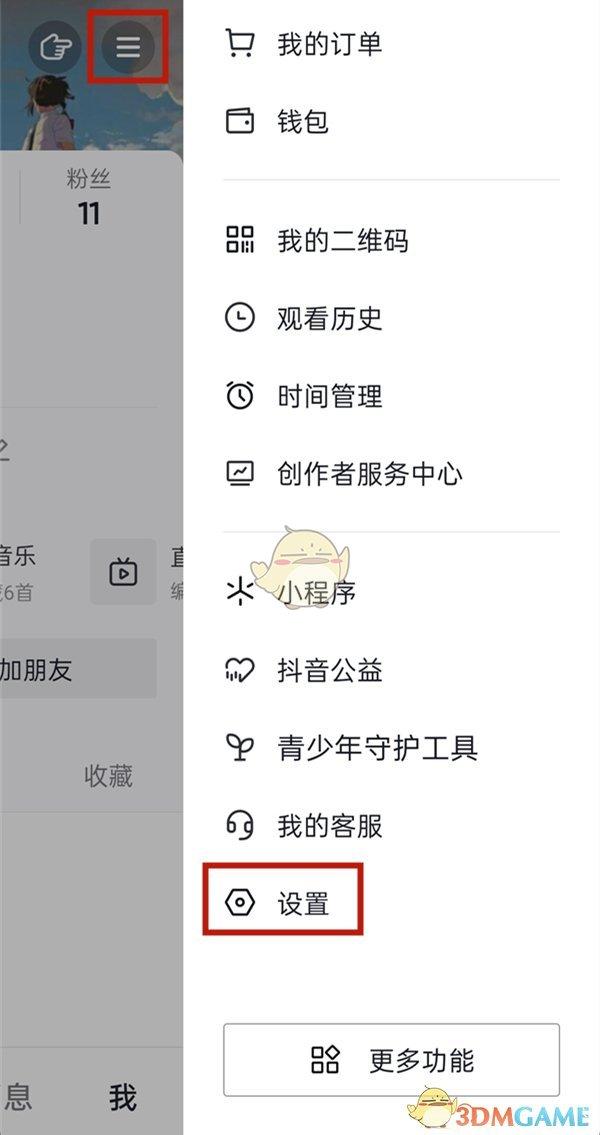 《抖音》注销以后手机号还能注册吗