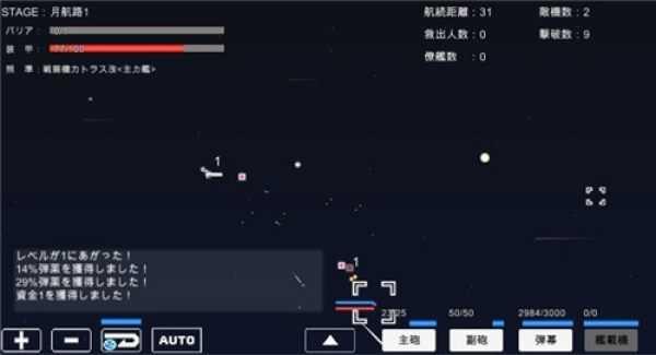 宇宙战舰物语汉化版1.1.0