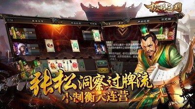 极略三国修改版魔极天道