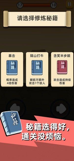 我功夫贼六修改内购修改版