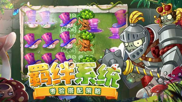 植物大战僵尸2初夏童话版