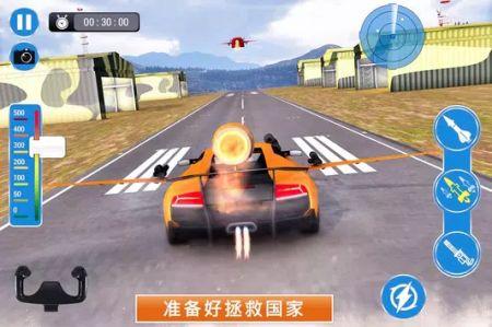 飞行汽车射击模拟器Flying Car Shooting