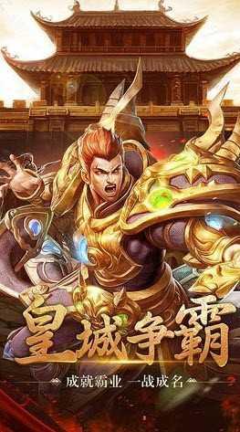 洪兴传奇高攻速