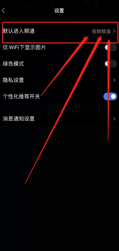 《QQ》看点一打开就是视频关闭方法