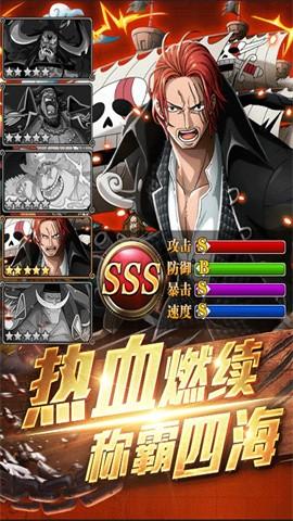 海贼王3d格斗游戏