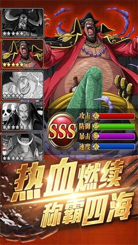 海贼王3d格斗游戏