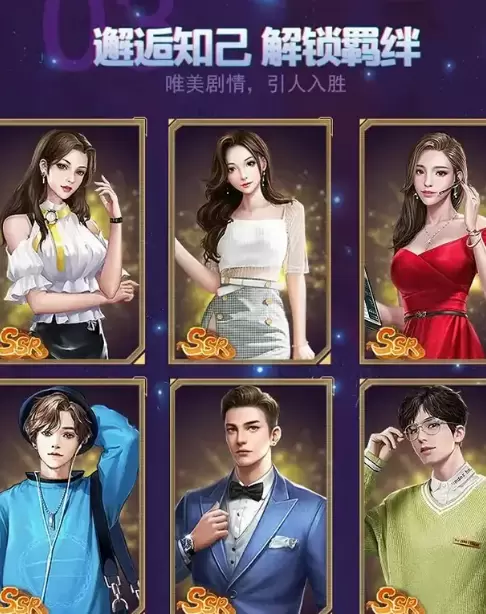 爱上女主播下载