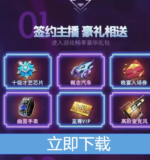 爱上女主播下载