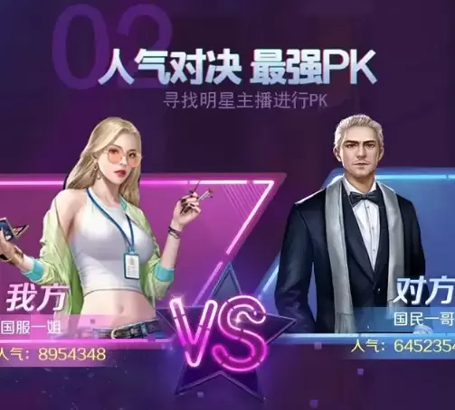 爱上女主播下载