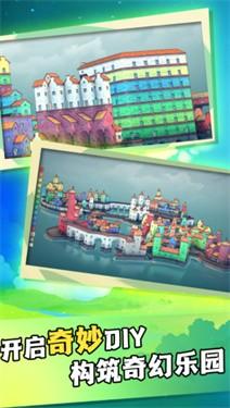 建造欢乐城镇