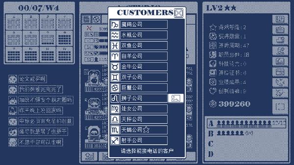 建筑吧公司PC中文版