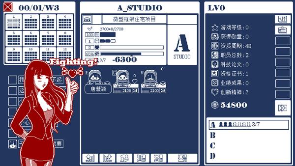 建筑吧公司PC中文版