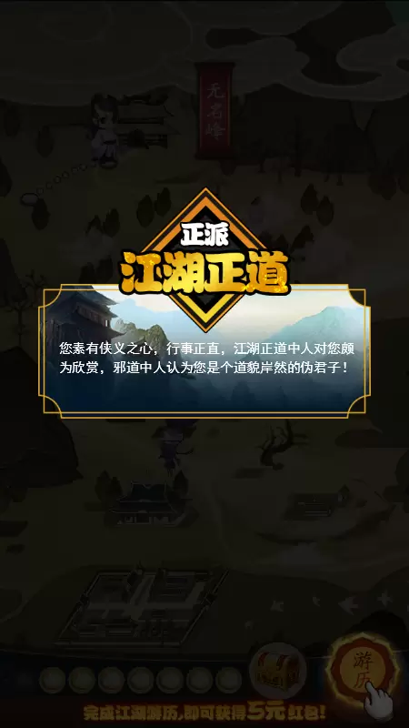 江湖程序