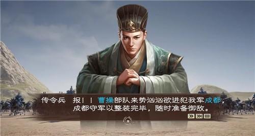 三国群英传9