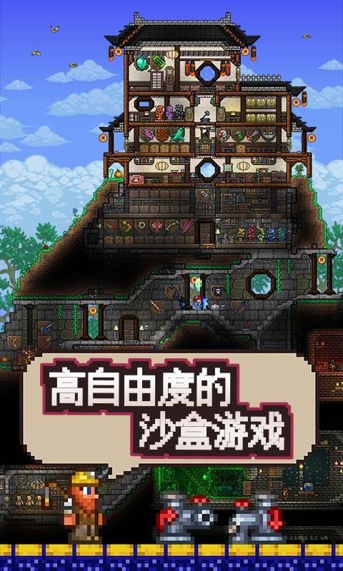 泰拉瑞亚1.3国际版