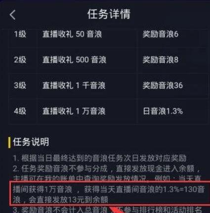 抖音音浪收入怎么算？音浪提取比例一览[多图]图片2