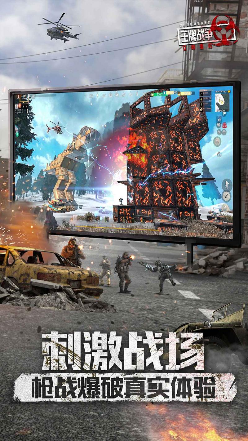 王牌战争文明重启