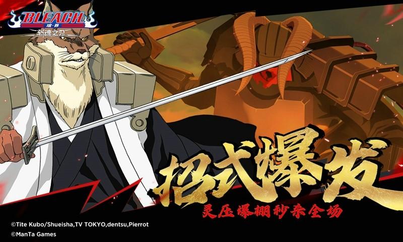 境界斩魂之刃游戏