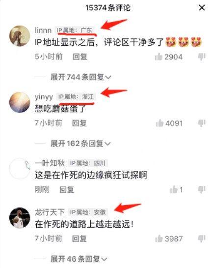 抖音ip属地怎么改