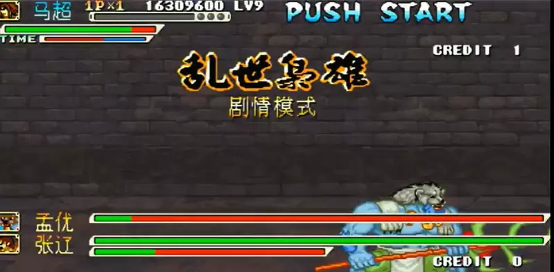 三国战记乱世枭雄剧情版