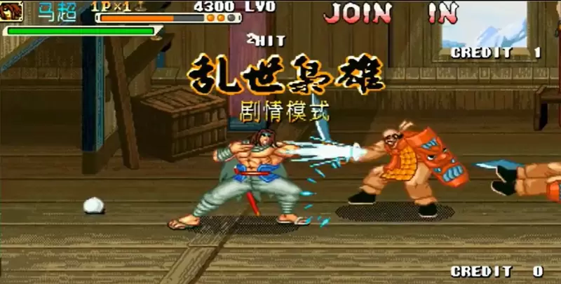 三国战记乱世枭雄剧情版