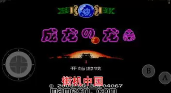 成龙之龙硬盘版