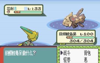 口袋妖怪蓝宝石硬盘版