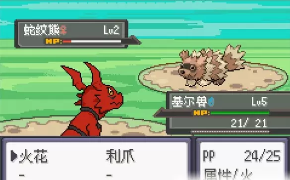 口袋妖怪数码宝贝釉色改版